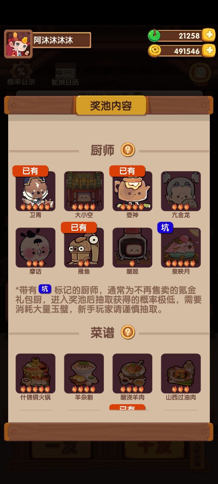 终于也是有一个集齐了！ 2