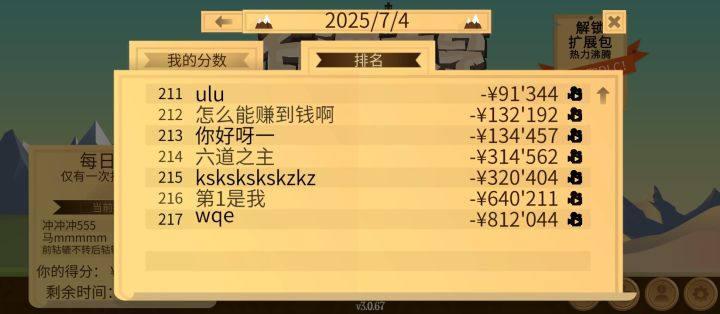 他才“赚”81万,看我如何“赚”87万的截图