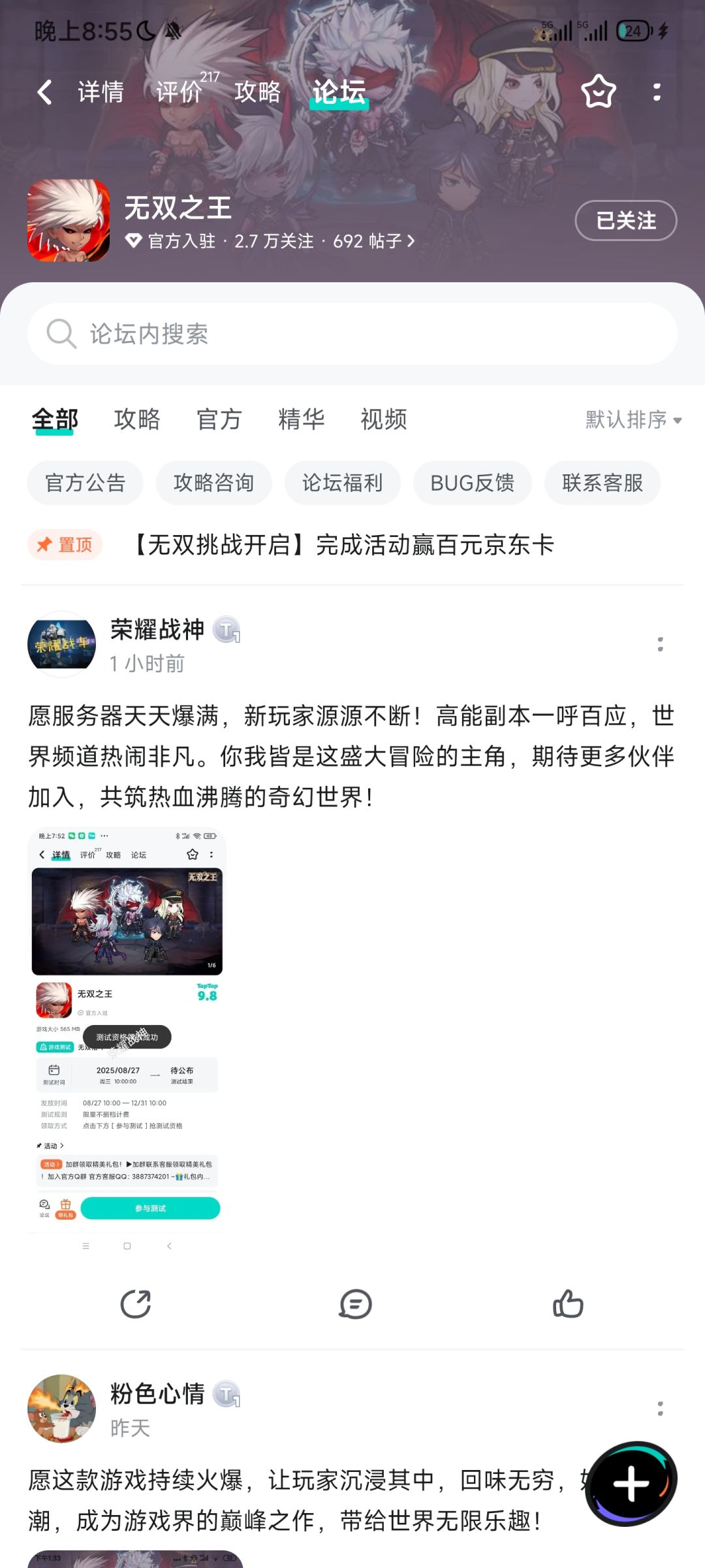 已关注 1