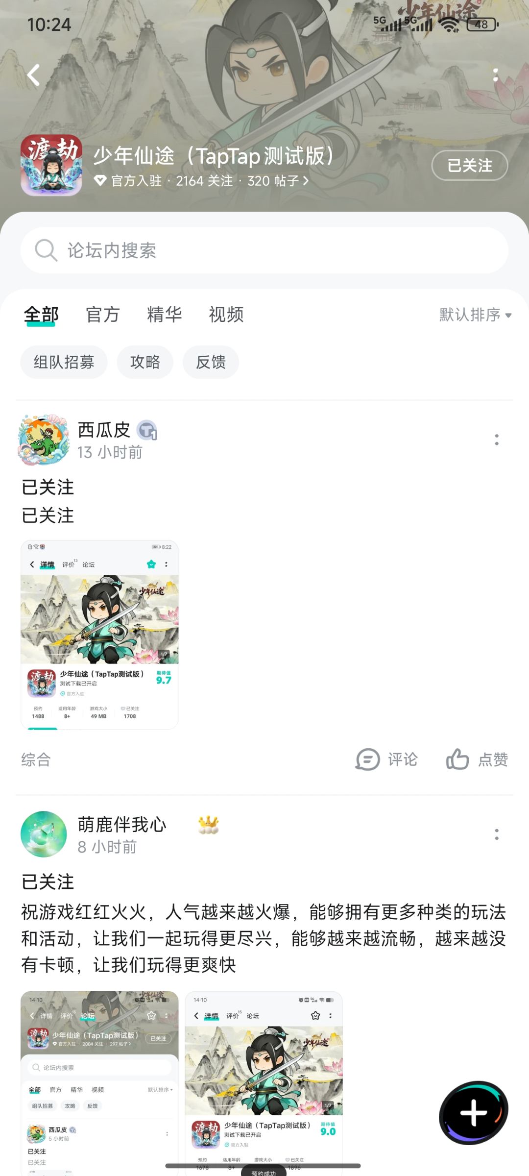 TapTap