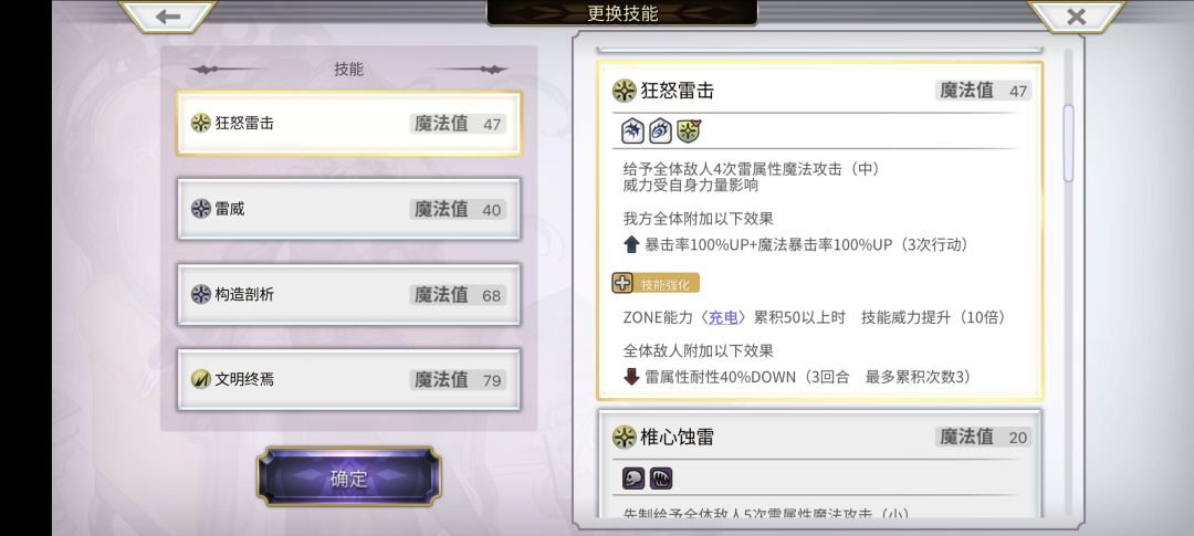 AS熊妹左下星导点不点,技能怎么带 3
