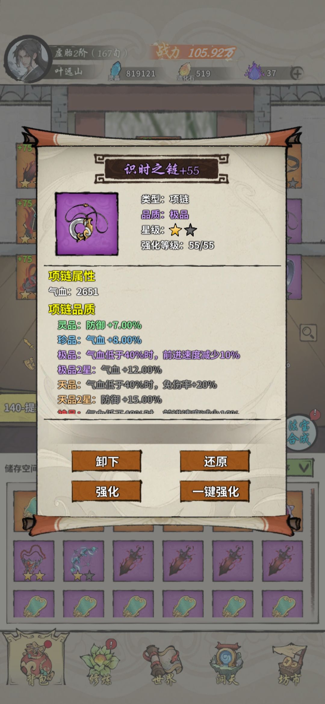 最新爬塔攻略,轻松3万米 2