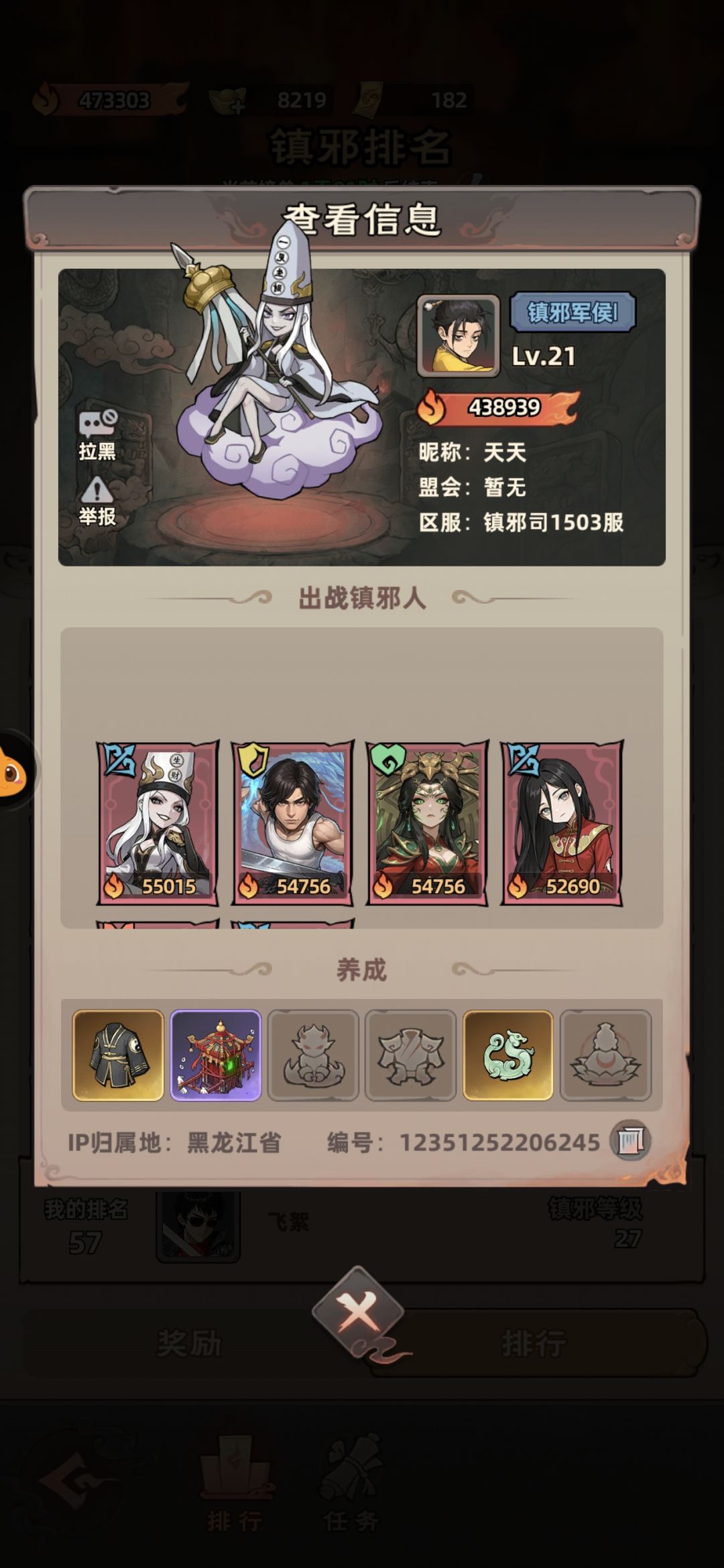为啥他们三四十万战力能到镇邪等级31级啊 2