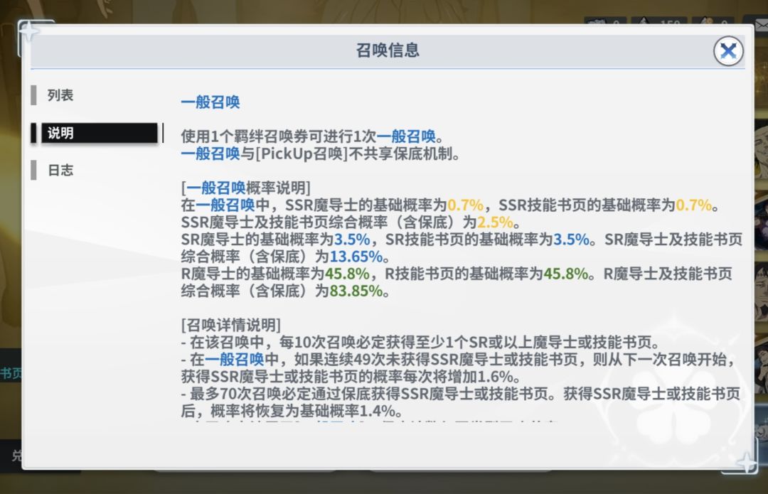 全是保底给在下逗笑了 3