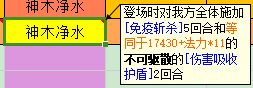 新版的玄天净柳·极 2
