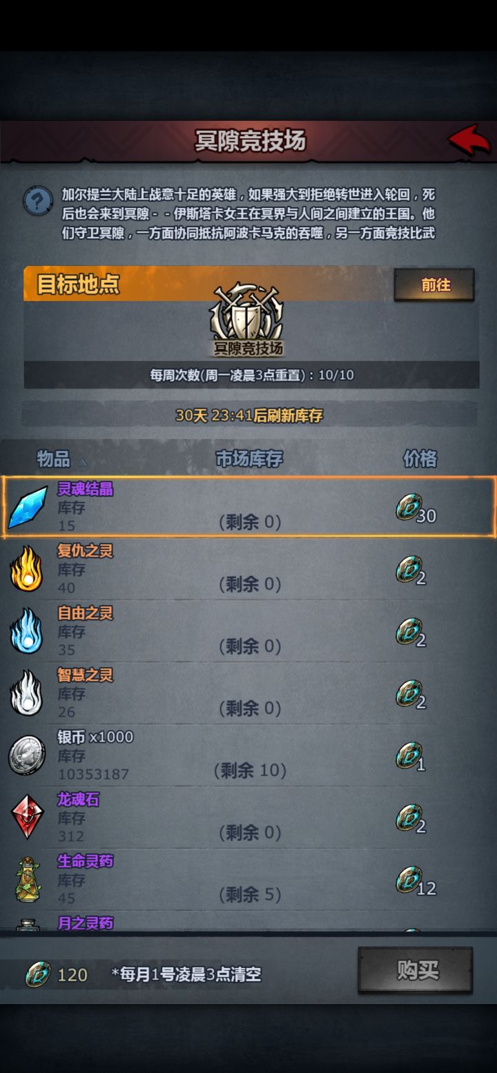 货架不够进货啊截图