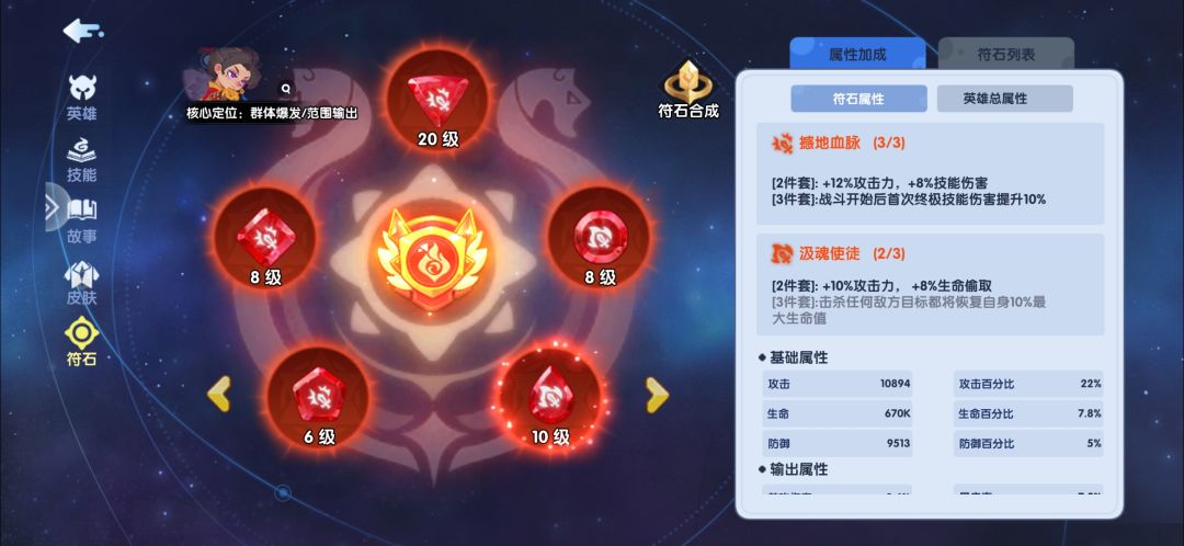 我的符石还行不截图