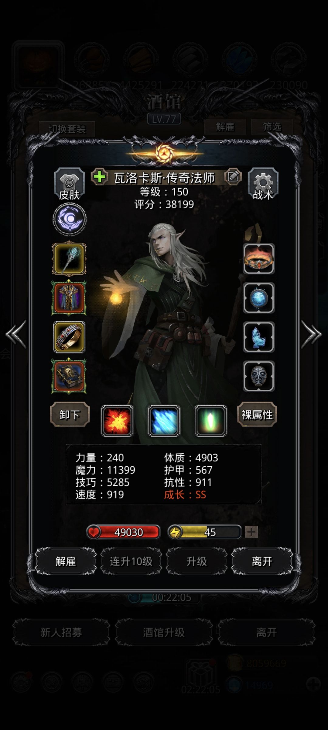 图49,虚无恶魔 2