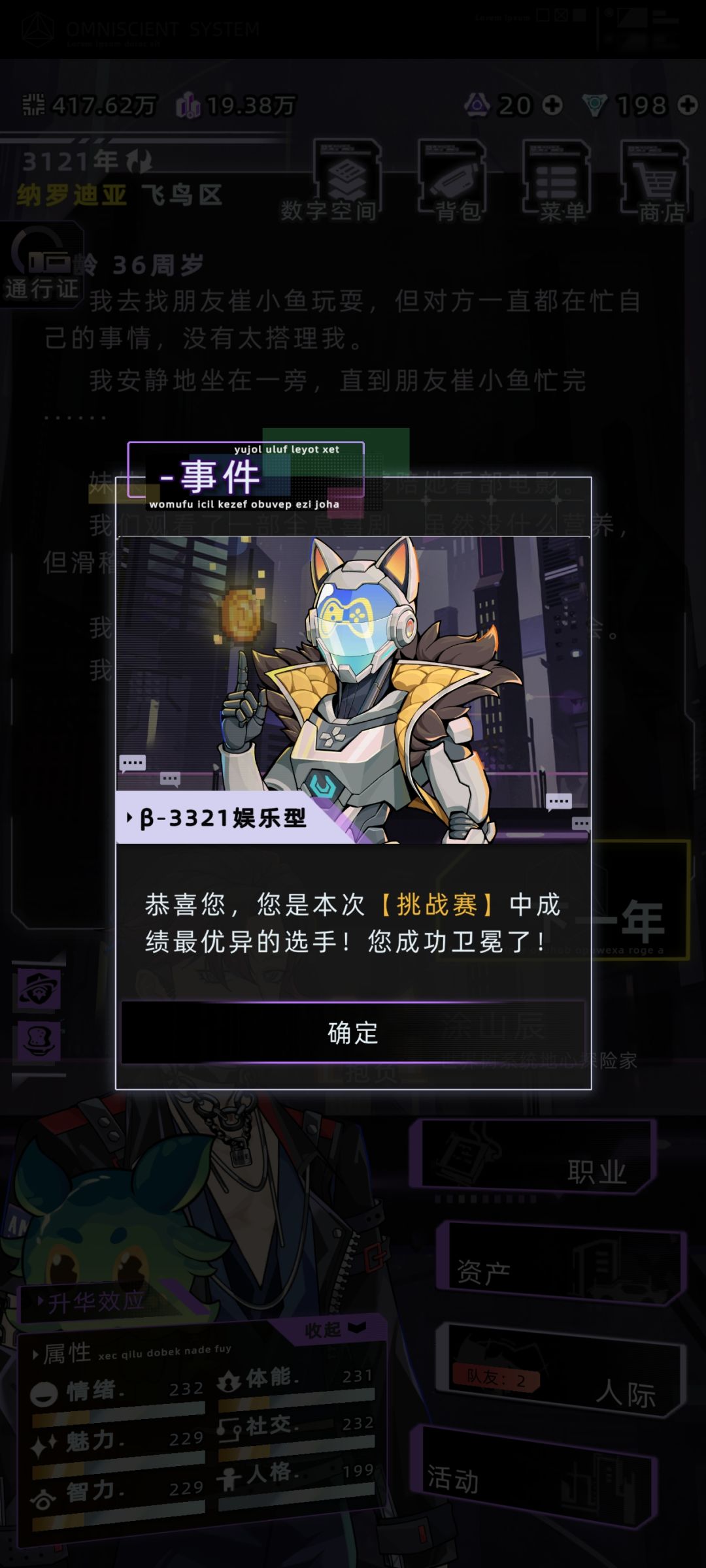 挑战赛冠军怎么连点奖励都没有 2