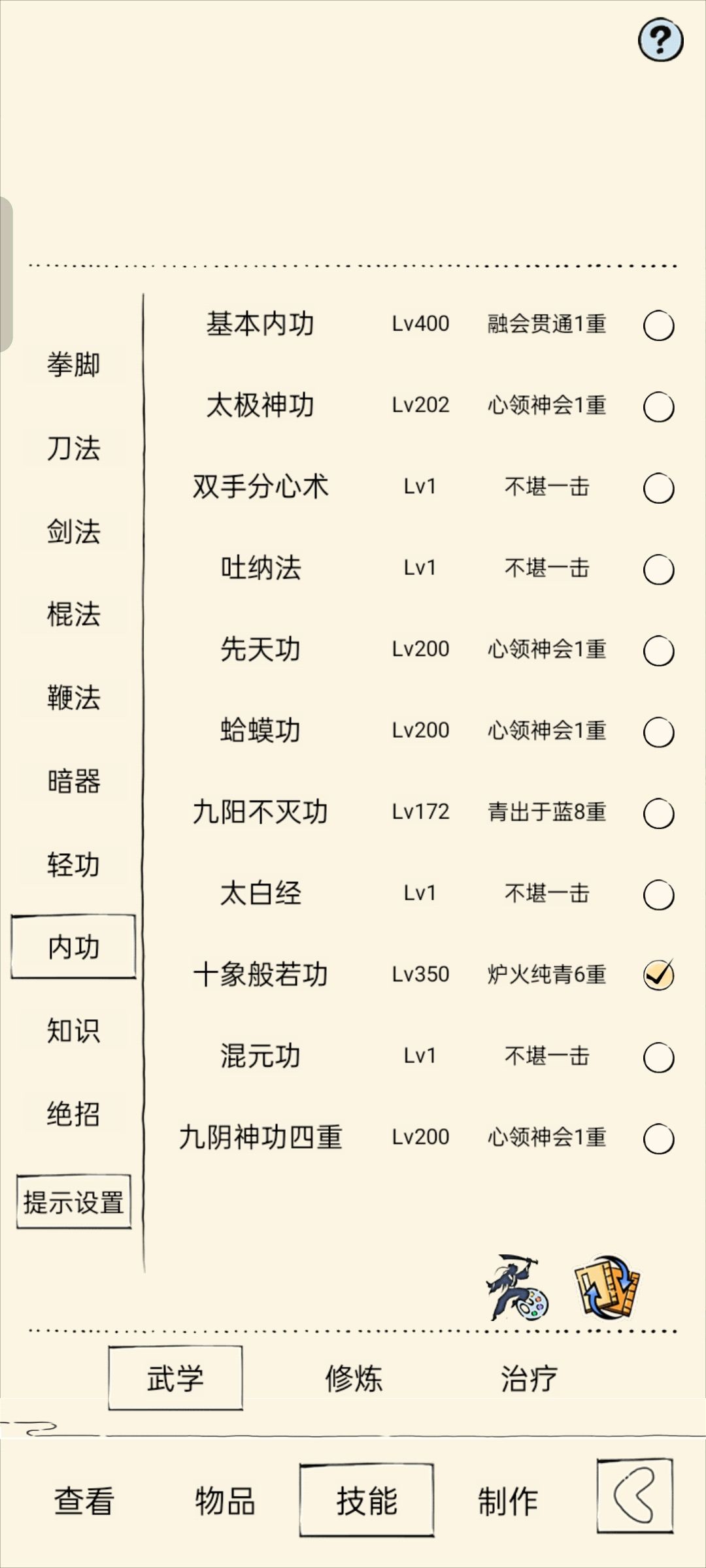 夺舍了个号,求大佬指点下咋发展 4