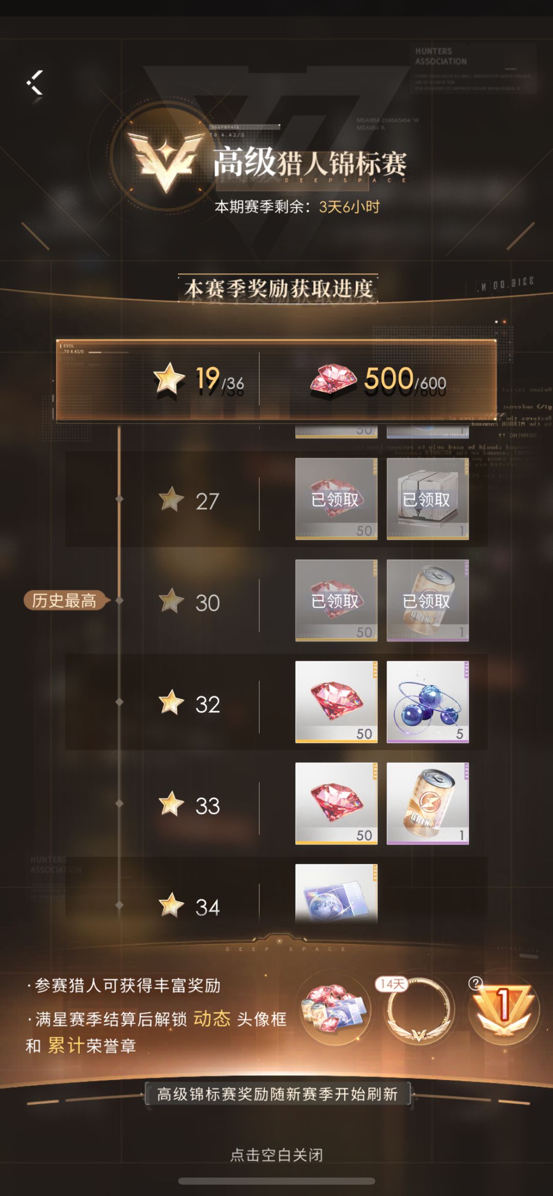 还是大海神得劲,20%一堆40级四星卡30⭐ 6