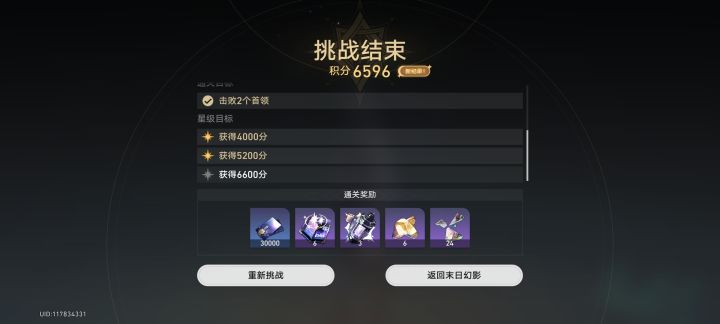 气晕了截图