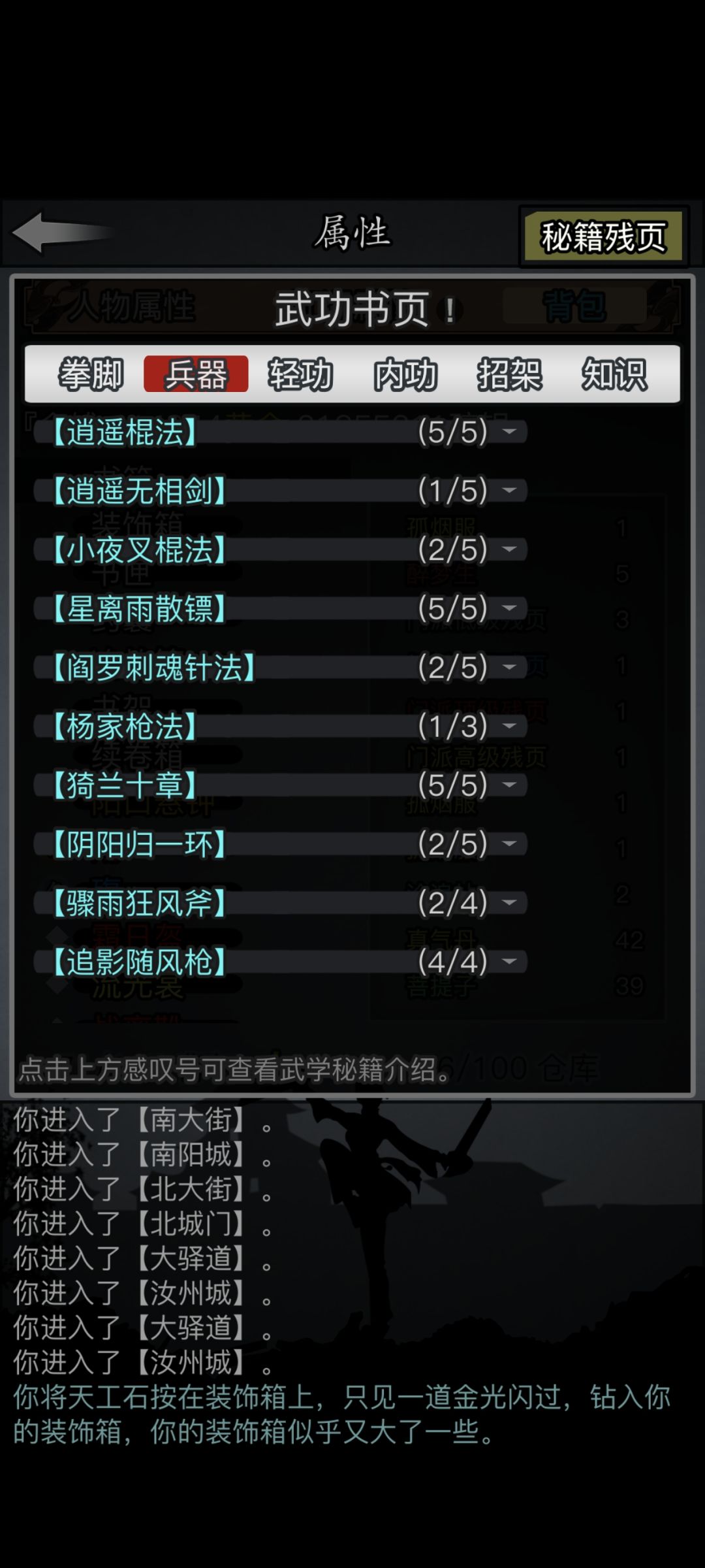 求助 回坑不会玩了 14