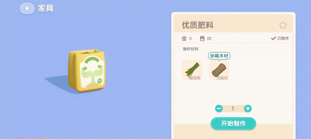 杂草还不能卖? 3