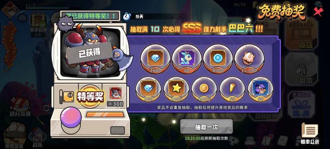 好久没玩回归,这是一把就中的?还是都这样 2