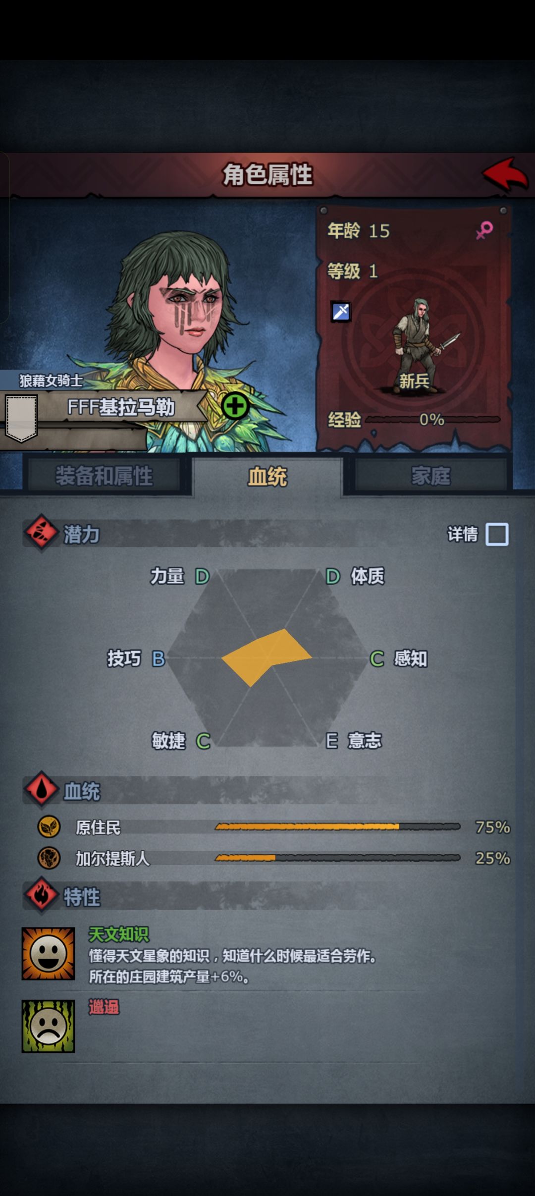 这些个没显示的有什么隐藏属性吗 2