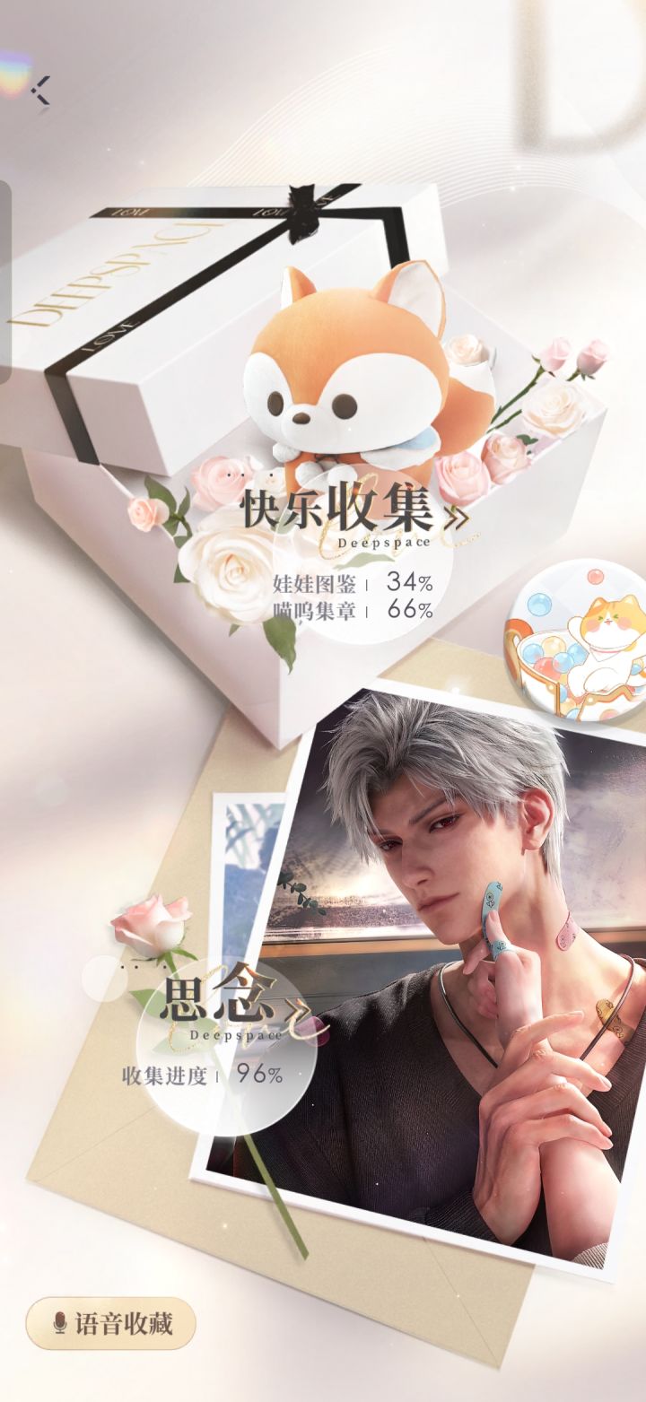 恋与深空我们没有明天了截图