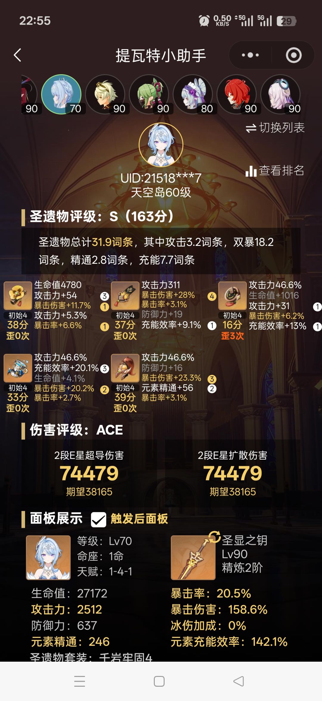 月感电+星超导，赛诺是吃肉又喝汤啊 5