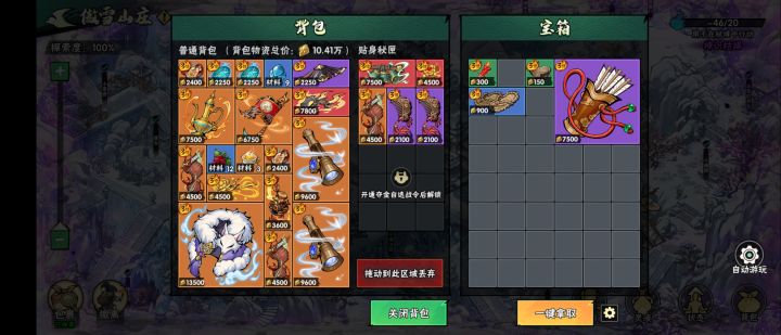 惨不忍睹截图