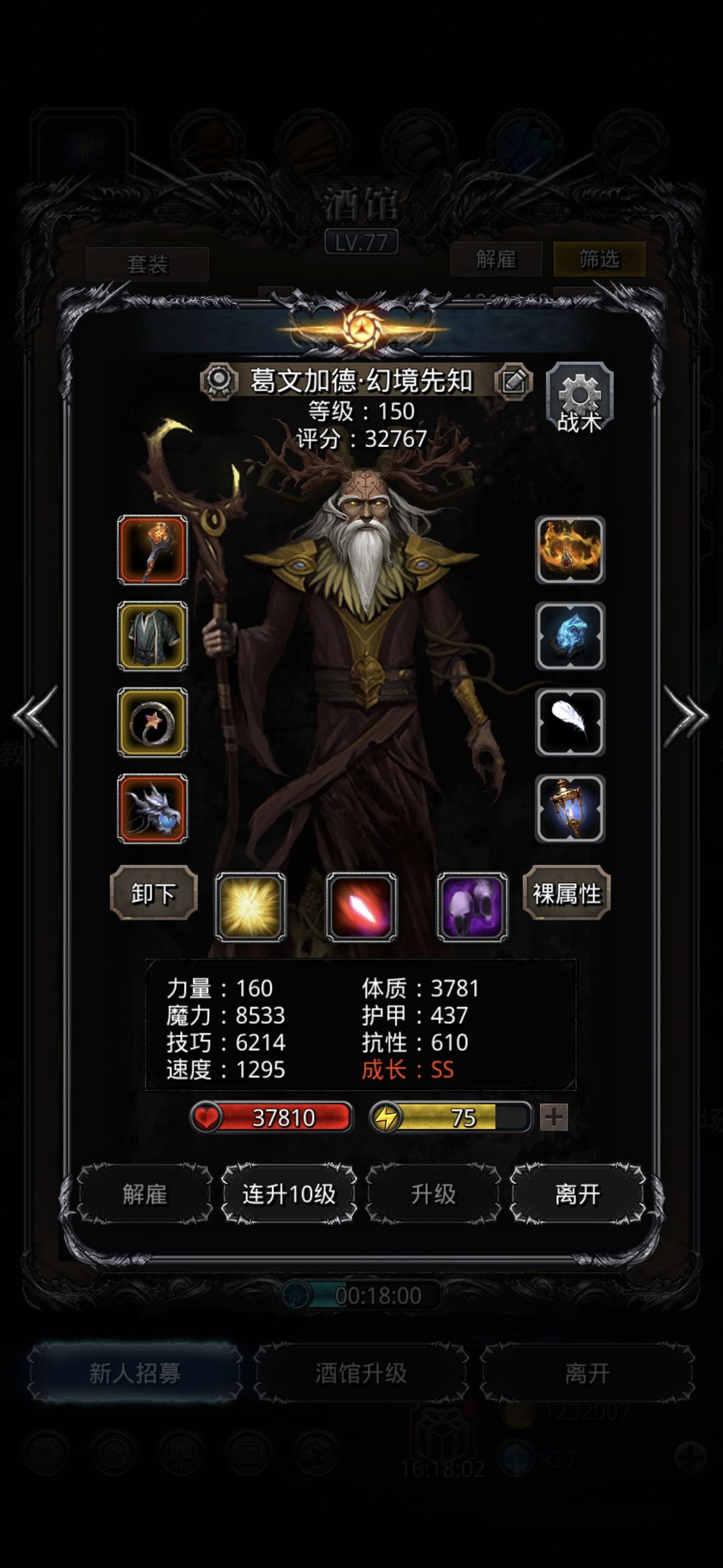 裂隙99 新版夜魇猎魂打法 2