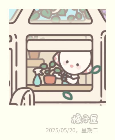 花园 4