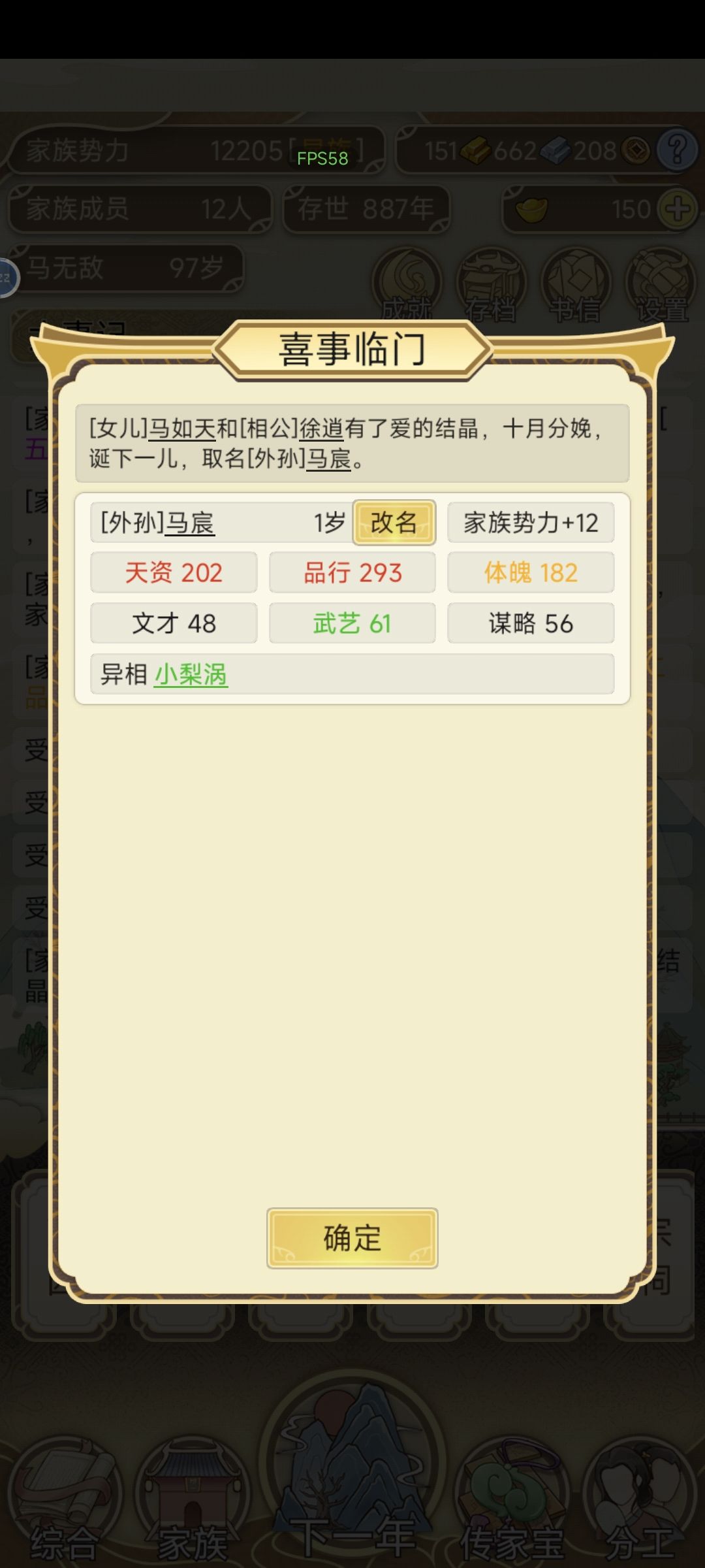 今天是我两百岁的生日,这是我的故事。 6