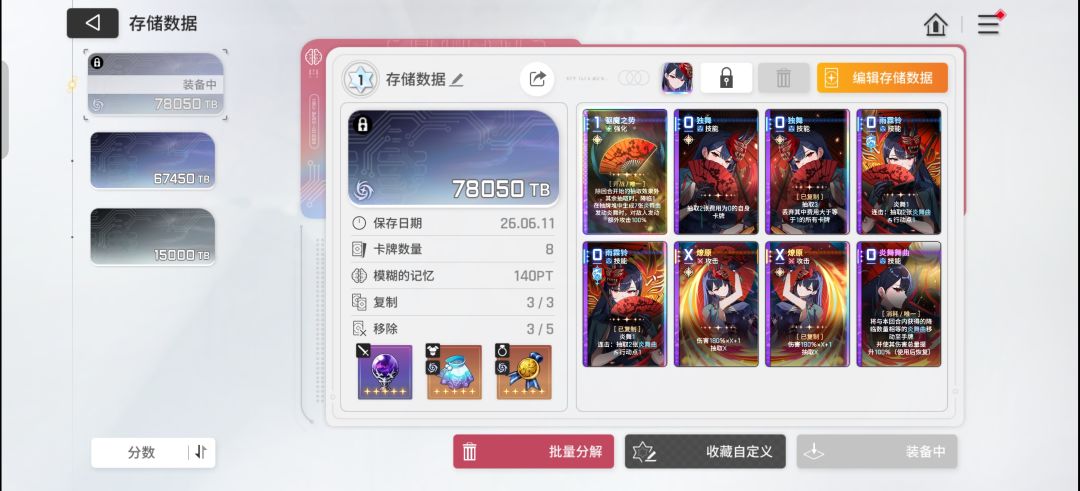 绯大人还是可以入手的 2
