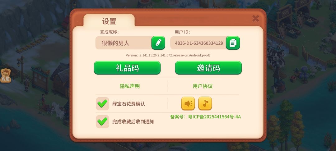 游戏最高的配置就是基友 3