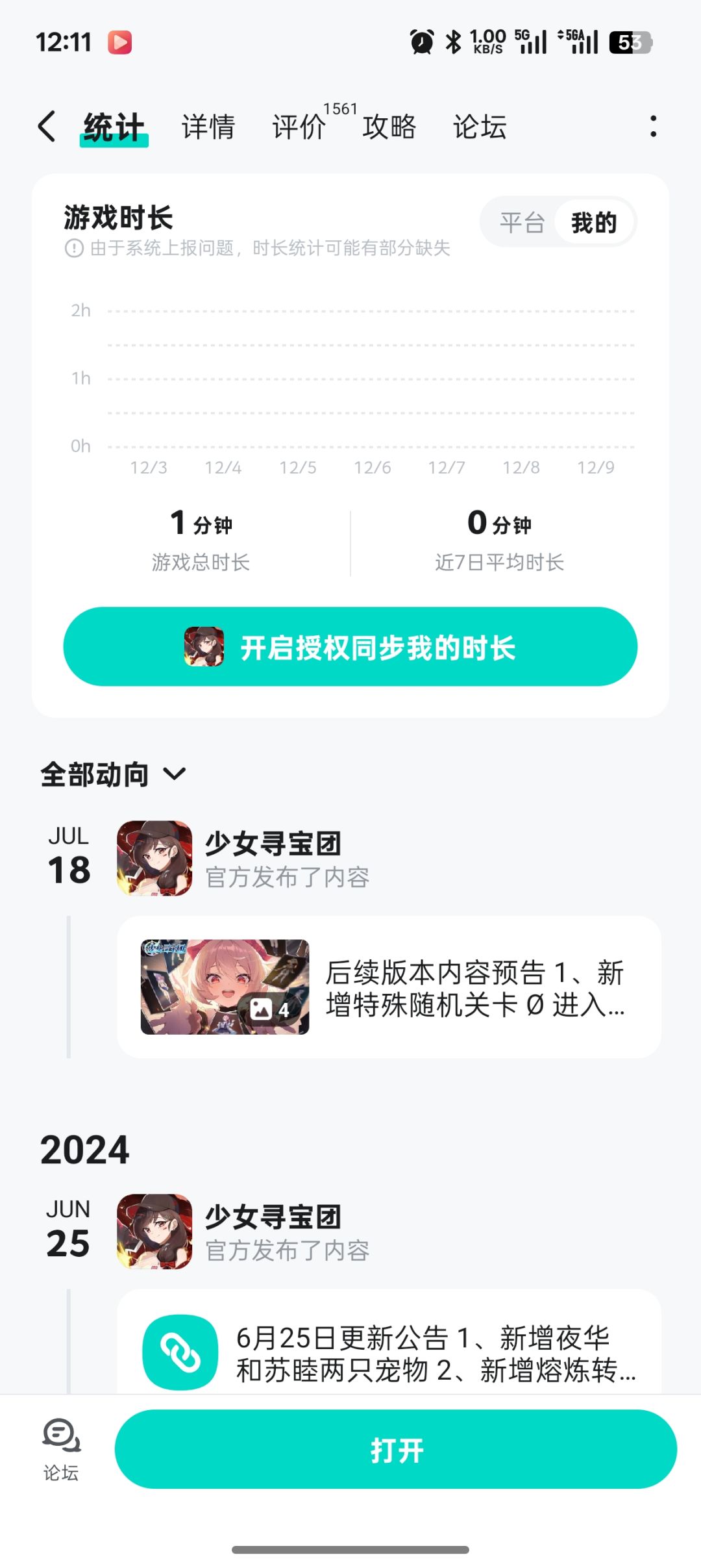 怎么还没开始玩就被冻结了? 2