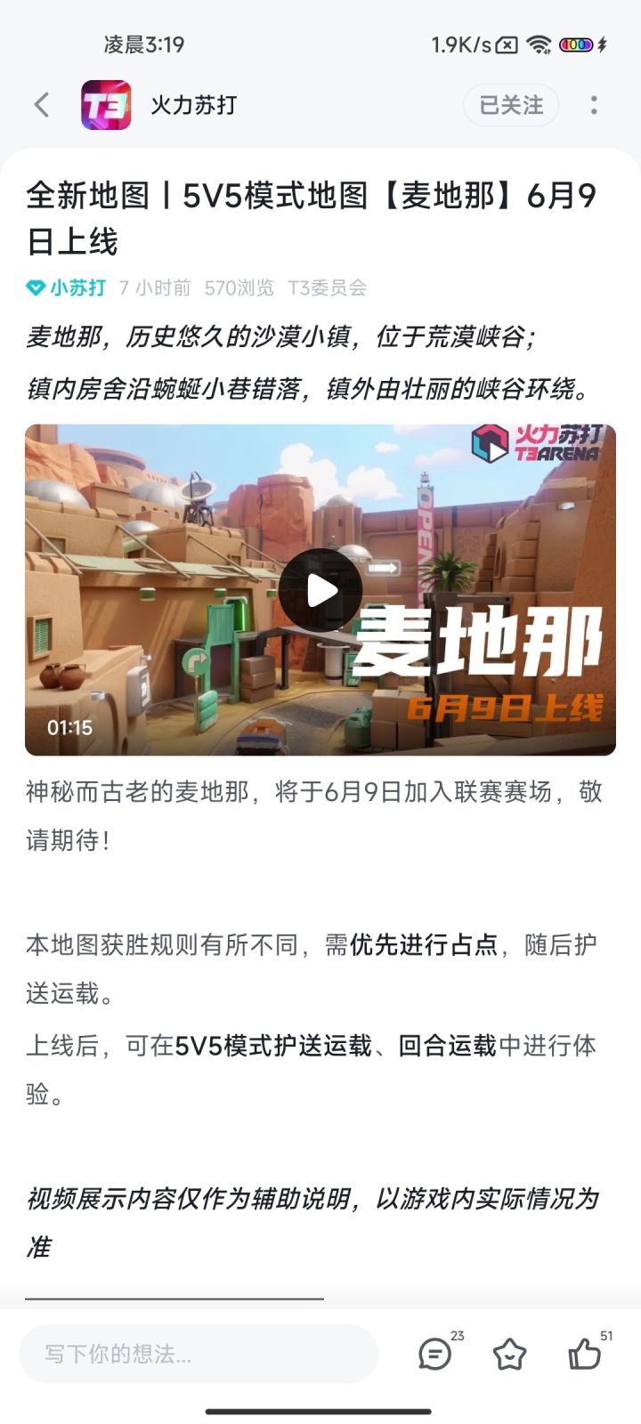 这就是惊喜?截图