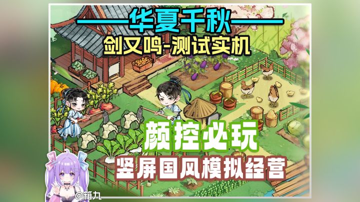 颜控党福音💕NPC还有AI加持,全角色可攻略,国风模拟经营截图