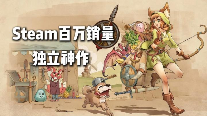 steam原价52❗️taptap免费体验❗️背包规划+PVP肉鸽+自走棋❗️截图