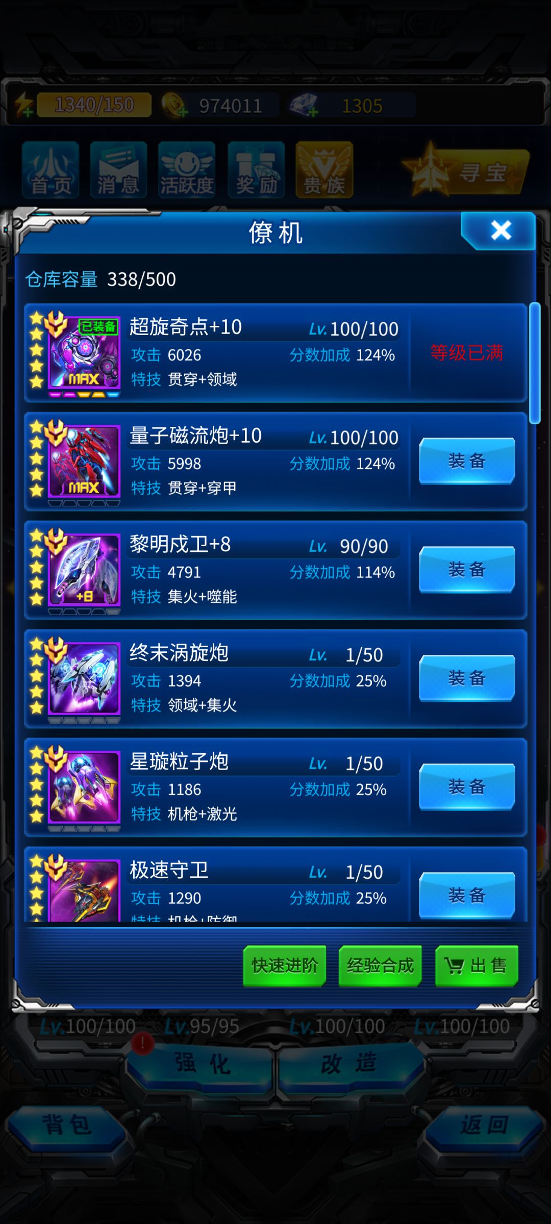 天知道怎么过得新版本超限😭太恶心了 8