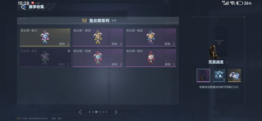 挂饰互换 1