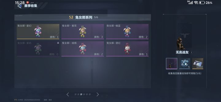 挂饰互换截图