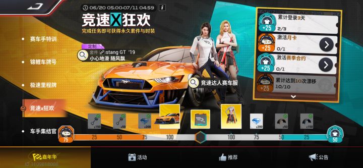 多少有点着急了吧截图