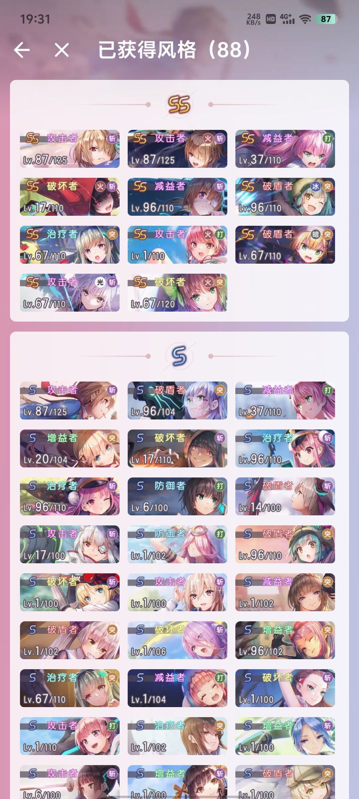 大佬们,怎么配队啊截图