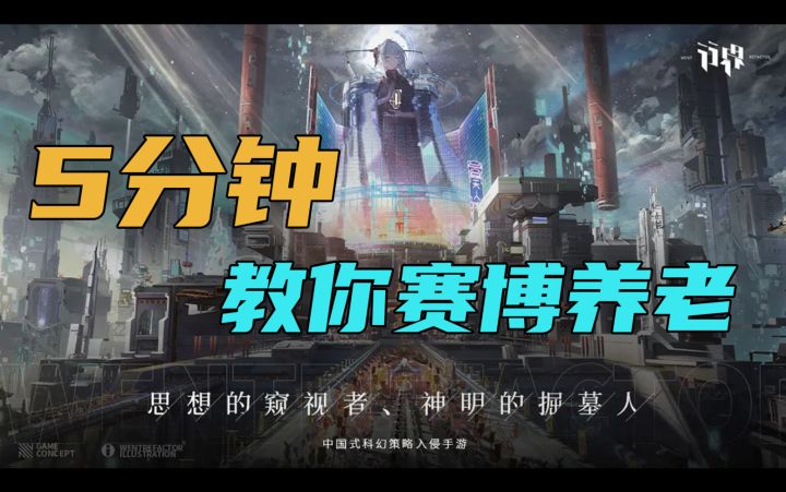 【行界】学会了这个运营，新手也能轻松养老！截图
