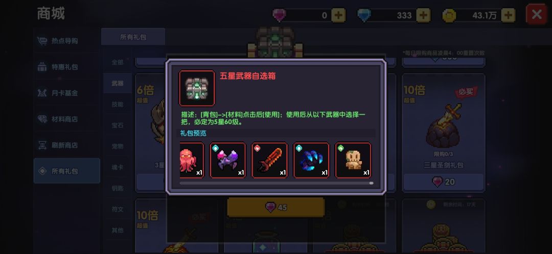 有没有大佬推荐一下装备 2