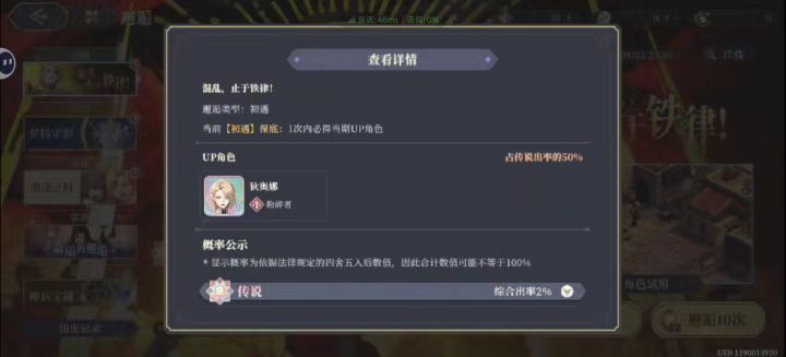 好样的截图