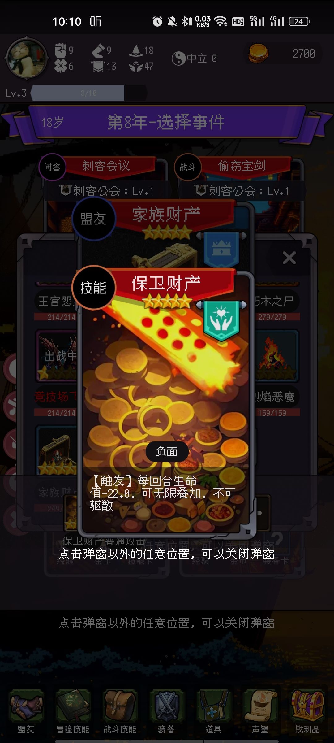 家族财产有啥用处? 2