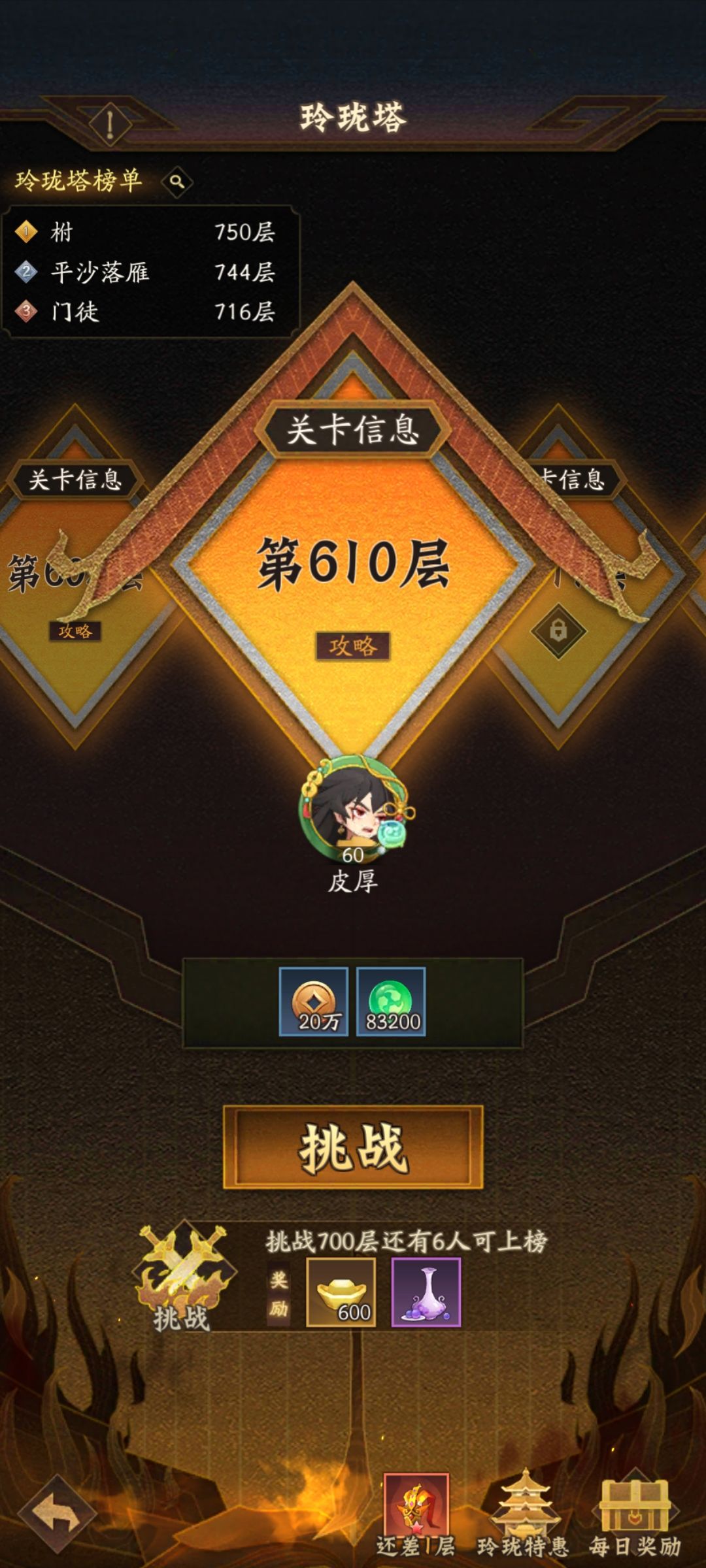 白嫖党 道龄10天 3