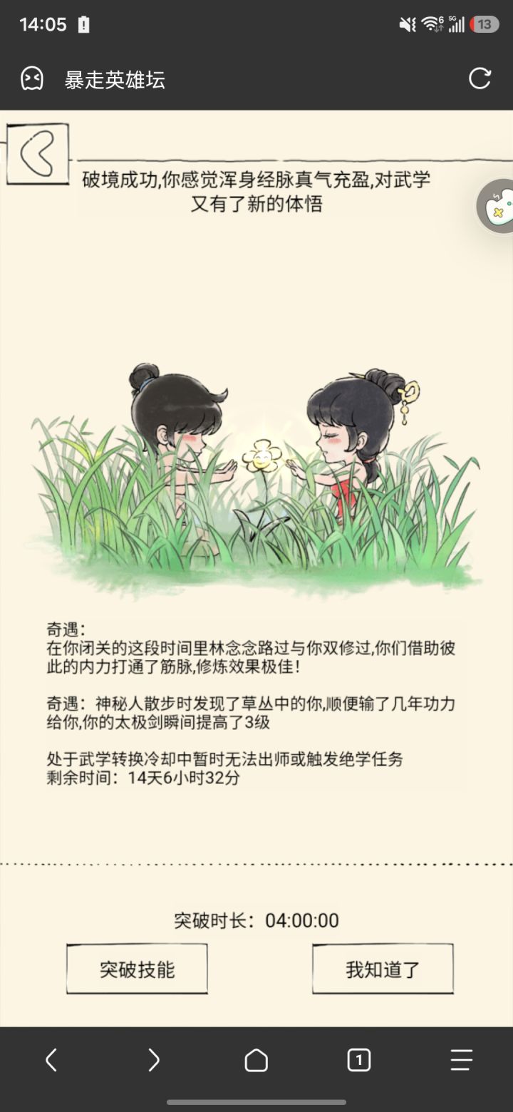这是出21了吗截图