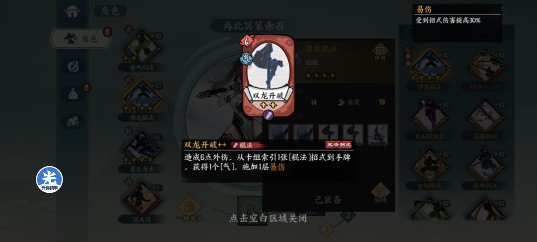 聚气流为什么带合气剑法 2