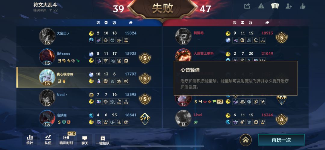 英雄联盟设计师 2