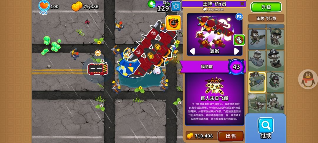 国服第15期boss 精四全球第一(滑稽 2