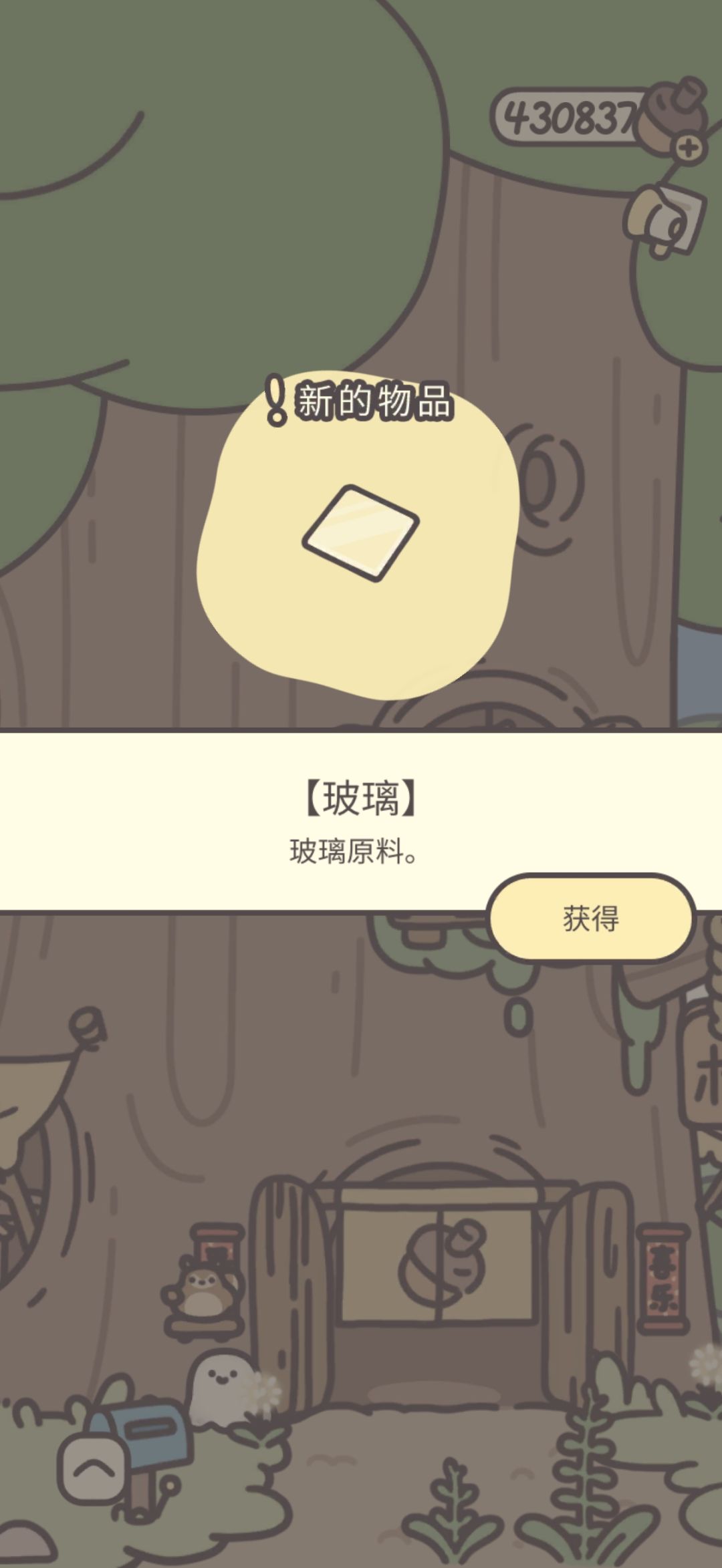 鸭皮的宝藏第三十一天 4