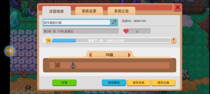 花记杂货铺求公会收留截图