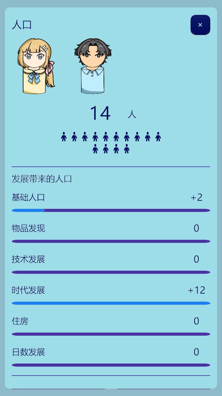 聚光灯开发日志04 | 冲刺！最后一日！截图