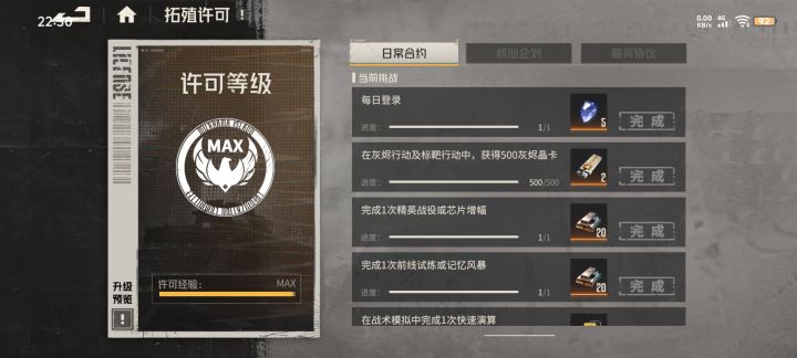 该提一提等级和主线剧情了吧？截图